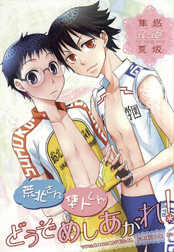 Download Arakitakun Douzo Meshiagare!