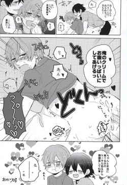 Page 17 of Private Party