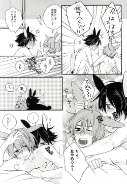 Page 16 of Shinkai-ka no Himitsu