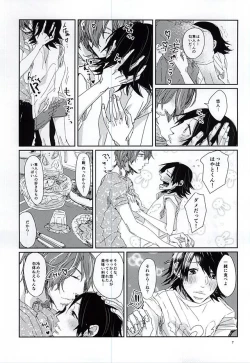 Page 4 of Happy Frilly Birthday