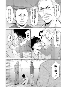 Page 127 of Inda no Wana