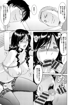 Page 130 of Inda no Wana