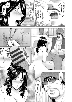 Page 16 of Inda no Wana