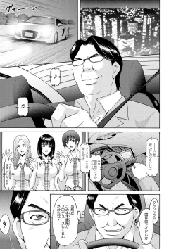 Page 4 of Inda no Wana