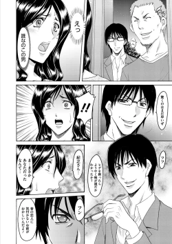 Page 75 of Inda no Wana