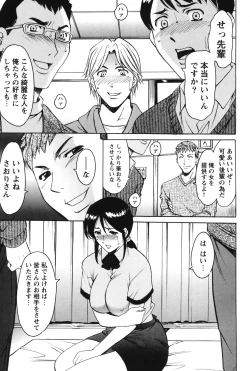 Page 124 of Inketsu Burger