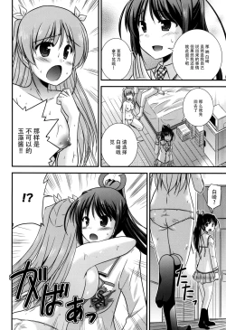 Page 8 of Zoku Hitsujikai no Yuuutsu | 牧羊人的憂郁 續