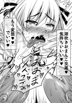 Page 22 of [baristaYousei DOMINATION #Luna Child