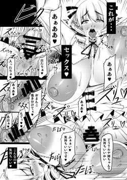 Page 7 of [baristaYousei DOMINATION #Luna Child