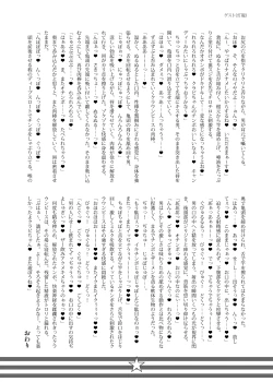 Page 16 of It's Lunatic Chinpo Time