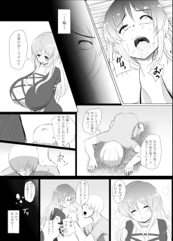 Page 18 of Jiko Gisei