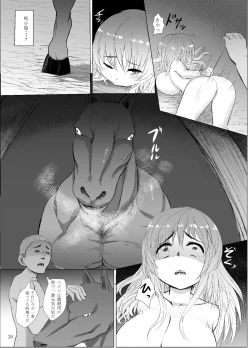 Page 27 of Jiko Gisei