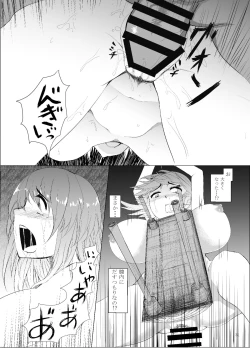 Page 32 of Jiko Gisei