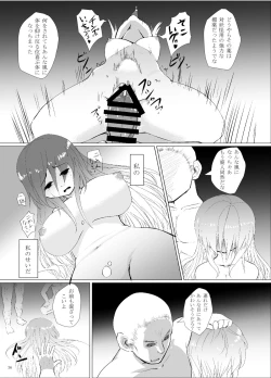 Page 37 of Jiko Gisei