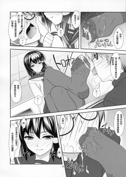 Page 13 of Roudoku Yuugi