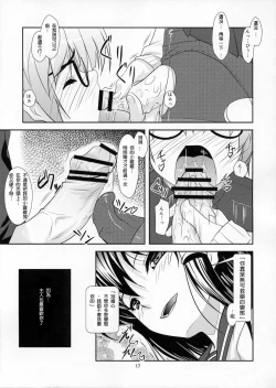 Page 16 of Roudoku Yuugi