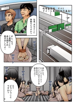 Page 2 of Bokujou Shuugeki HenSono 5 Queen Senmon Koukyuu Baishun Yado!! Sono 6 Yumi Hatsujouki Kairaku Jinsei!!