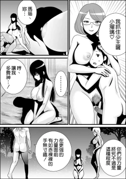 Page 14 of Zenra de Battle Manga