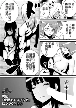 Page 15 of Zenra de Battle Manga