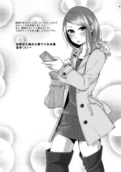 Page 23 of Hentai Boshuuchuu