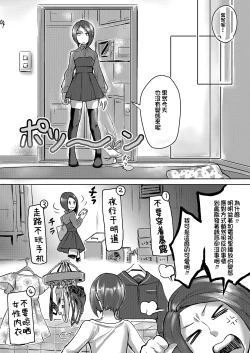 Page 4 of Hentai Boshuuchuu