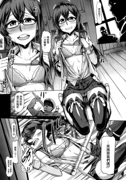 Page 10 of Sono Mukuwarenu Ai no Tame ni Ooyodo wa Hikari o Motomeru.