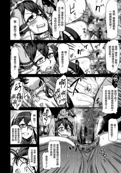 Page 15 of Sono Mukuwarenu Ai no Tame ni Ooyodo wa Hikari o Motomeru.