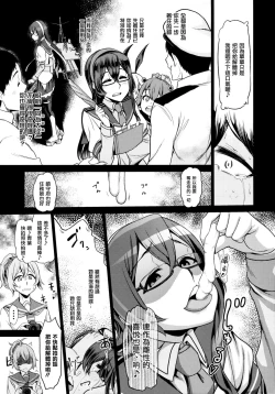 Page 24 of Sono Mukuwarenu Ai no Tame ni Ooyodo wa Hikari o Motomeru.