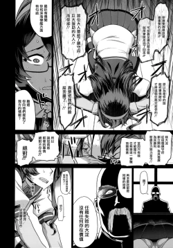 Page 9 of Sono Mukuwarenu Ai no Tame ni Ooyodo wa Hikari o Motomeru.