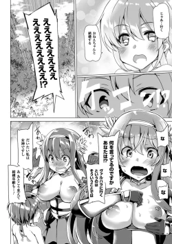 Page 102 of Kyouai Honey Trap