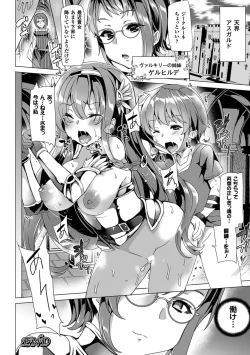 Page 110 of Kyouai Honey Trap