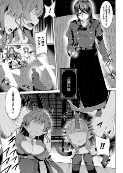 Page 113 of Kyouai Honey Trap