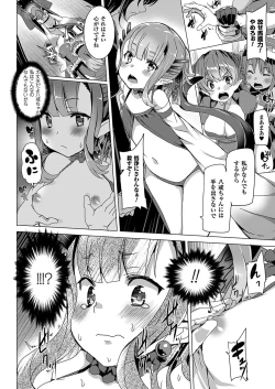 Page 116 of Kyouai Honey Trap