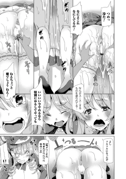 Page 137 of Kyouai Honey Trap