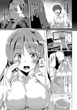 Page 151 of Kyouai Honey Trap