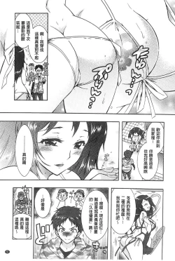 Page 10 of Sanshimai no Omocha - The Slave of Three Sisters