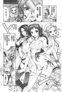 Page 119 of Sanshimai no Omocha - The Slave of Three Sisters