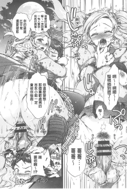 Page 141 of Sanshimai no Omocha - The Slave of Three Sisters