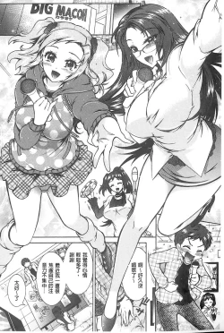 Page 153 of Sanshimai no Omocha - The Slave of Three Sisters