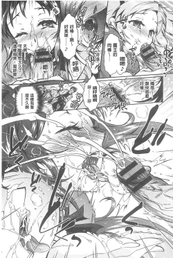 Page 158 of Sanshimai no Omocha - The Slave of Three Sisters