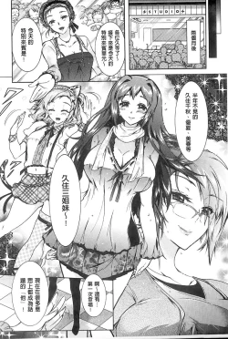 Page 169 of Sanshimai no Omocha - The Slave of Three Sisters