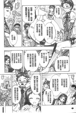 Page 171 of Sanshimai no Omocha - The Slave of Three Sisters