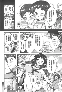 Page 173 of Sanshimai no Omocha - The Slave of Three Sisters