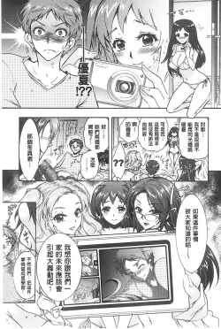 Page 24 of Sanshimai no Omocha - The Slave of Three Sisters