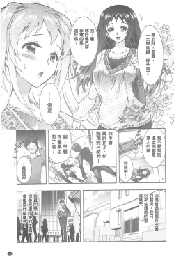Page 32 of Sanshimai no Omocha - The Slave of Three Sisters