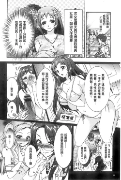 Page 33 of Sanshimai no Omocha - The Slave of Three Sisters