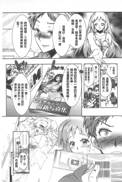 Page 34 of Sanshimai no Omocha - The Slave of Three Sisters