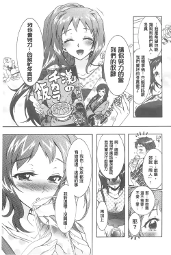 Page 36 of Sanshimai no Omocha - The Slave of Three Sisters