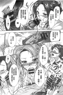 Page 38 of Sanshimai no Omocha - The Slave of Three Sisters