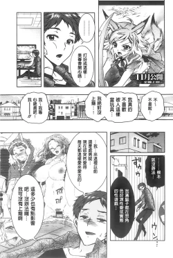 Page 52 of Sanshimai no Omocha - The Slave of Three Sisters